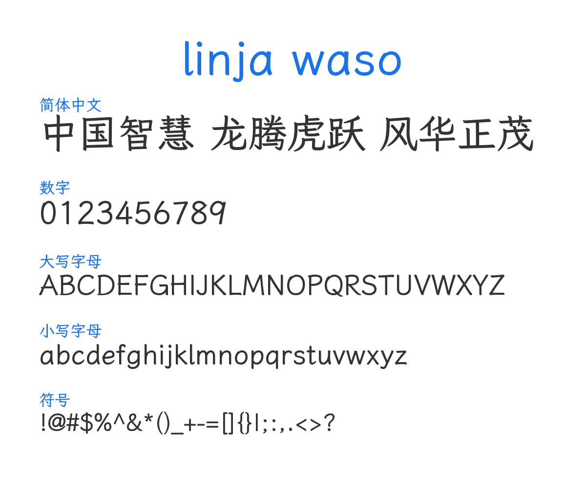 linja waso Bold 预览